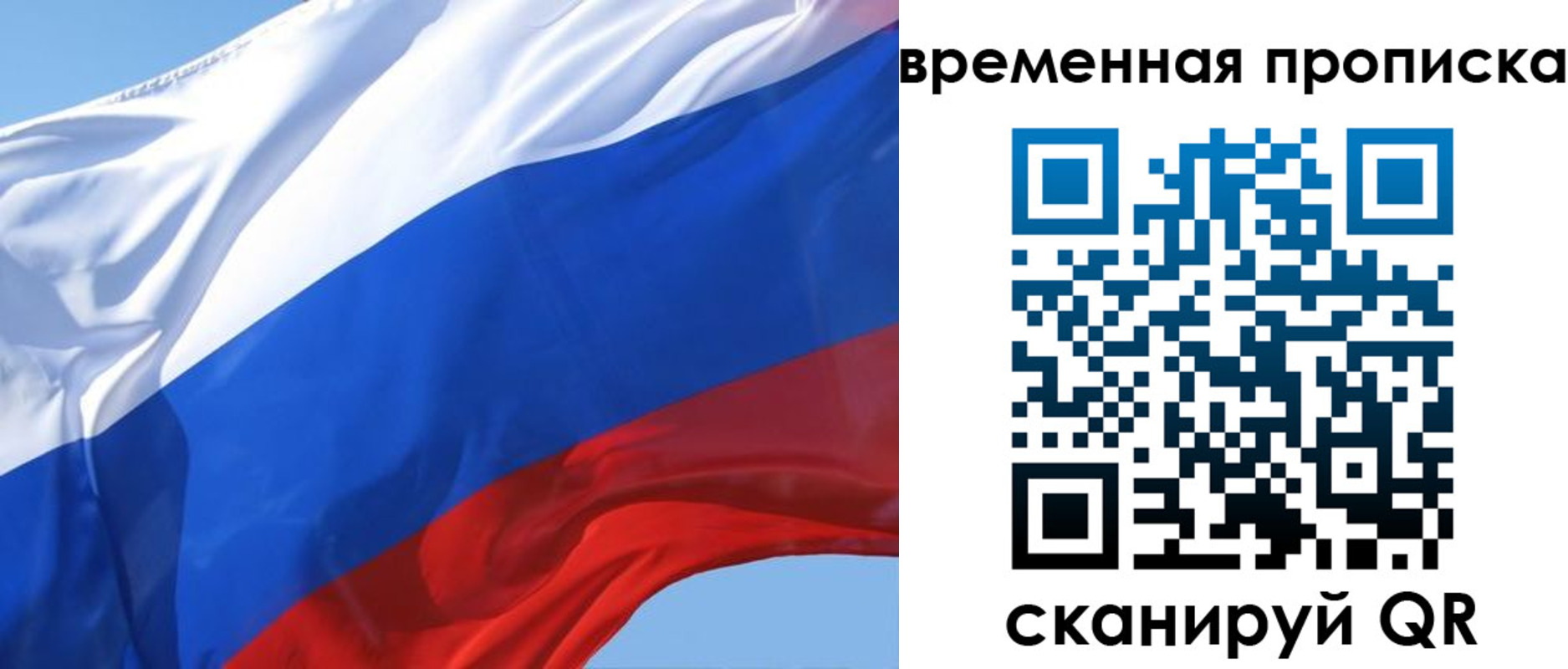 временная регистрация для всех в Няндоме